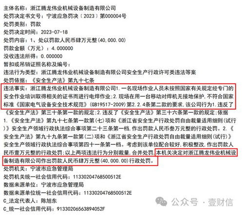 騰達科技關聯方改制疑云 技術整體打包出讓為何成空談？
