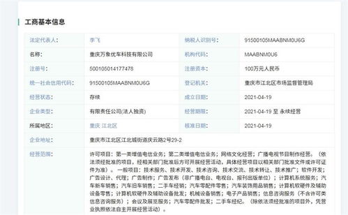 字節跳動跨界投資汽車領域，注冊新商標布局智能交通生態
